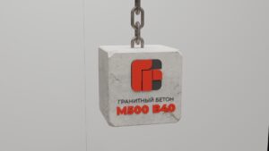 Гранитный бетон М500 B40 F300 W12