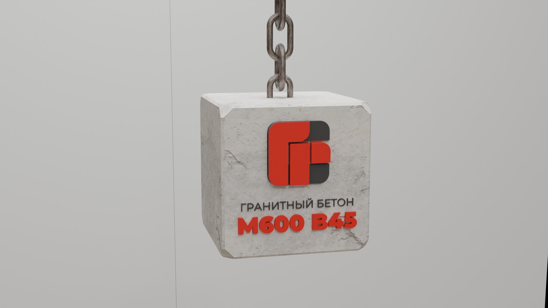 Гранитный бетон М600 B45 F400 W14